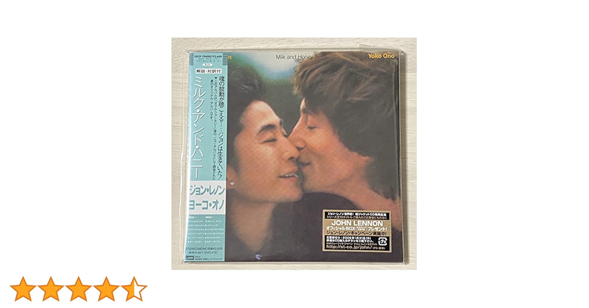 ジョン・レノン&オノ・ヨーコ/ミルク&ハニー～ニュー・センチュリー・エディショ… Amazon.co.jp: ミルク&ハニー ～ニュー・センチュリー